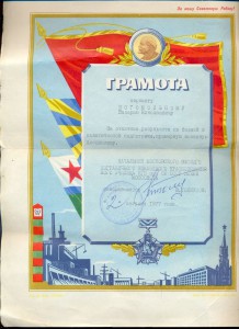 Грамота КГБ + доки на пограничника