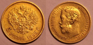 5 руб.1897