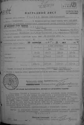 КОМПЛЕКТ ОЛ 4е БКЗ 3и КЗ и тд ( полковник летчик)