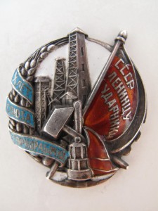 Х лет союза горнорабочих