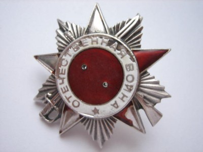 Бывшие ордена.