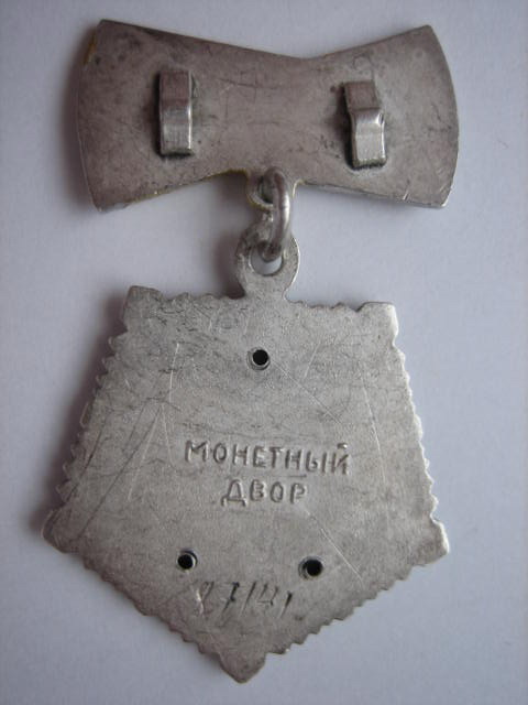 Бывшие ордена.