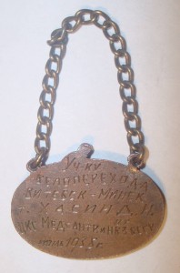 Велоспорт на подвесе 1938г.