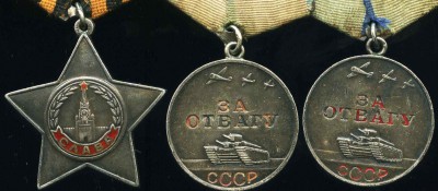 Группа со Славой и Отвагами