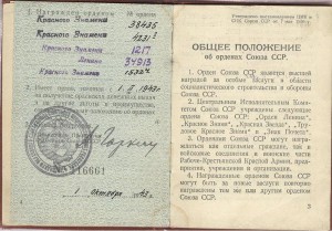 СУПЕР ГРУППА ГЕН-ЛЕЙТЕНАНТА!!!!!