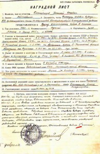 Кр. Зв. за подбитый танк. Отечка за 2 танка...