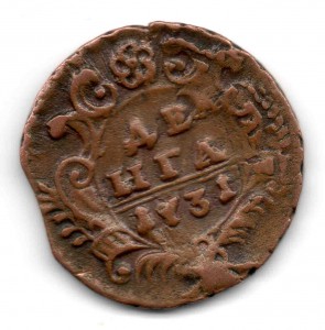 Деньга 1731 года. Брачек .