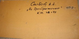 НР40_АРТЕЛЬ_Красавец!!!