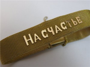 Браслет 56 На Счастье