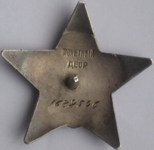 КЗ № 1628536