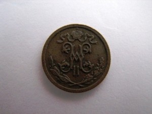 1/2 коп. 1868,1910,1915
