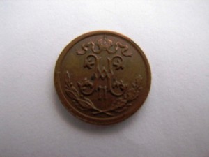 1/2 коп. 1868,1910,1915