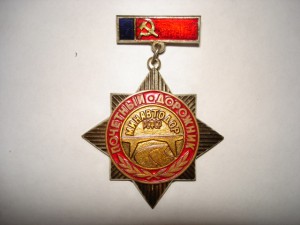 Почётный дорожник РСФСР № 853
