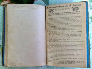 "Для русских людей", а также любителям морской тематики