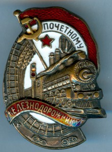 ПЖД № 43572 с доком, 1944 год