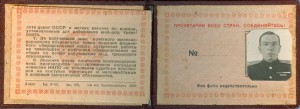 ПЖД № 43572 с доком, 1944 год