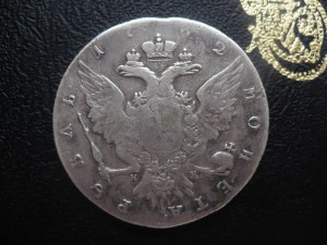1 руб. 1762г. Петр 3.