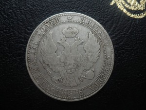 3\4 руб. 1835г.