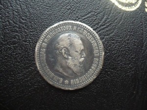 50 коп. 1894г.