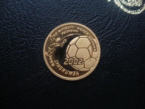 50 руб. 2002г. Чемпионат Мира по Футболу. Золото.