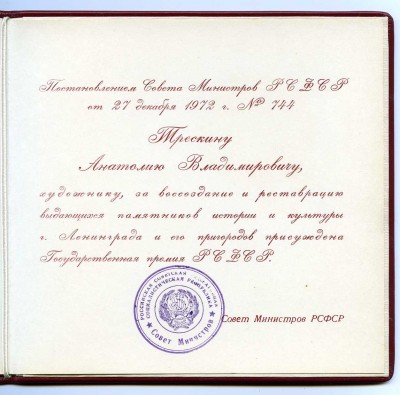 СУПЕРГРУППА ХУДОЖНИКА