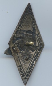 Лучшему ударнику окончившему МИИТ