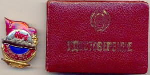 Почётный раб мор. флот (на доке)!!