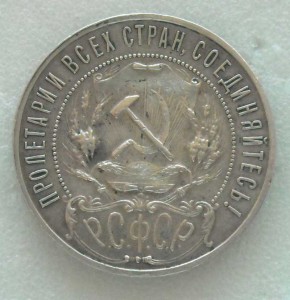 1 РУБЛЬ 1922 г "АГ"