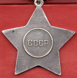 Слава 3 ст. № 507тыс.