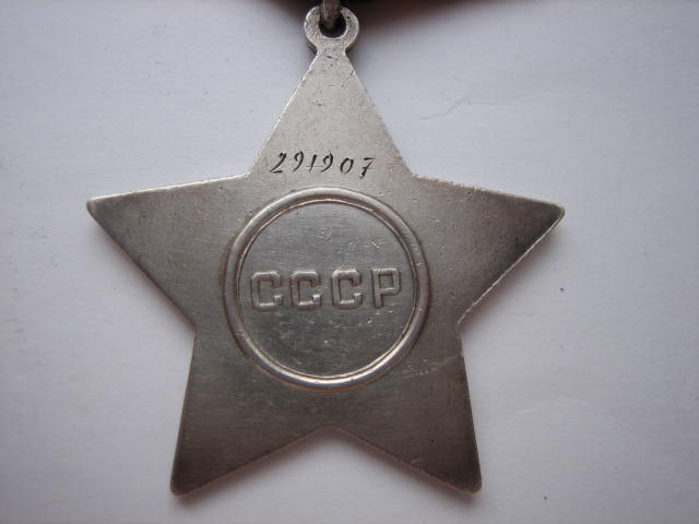 Слава 3 ст. № 291907.