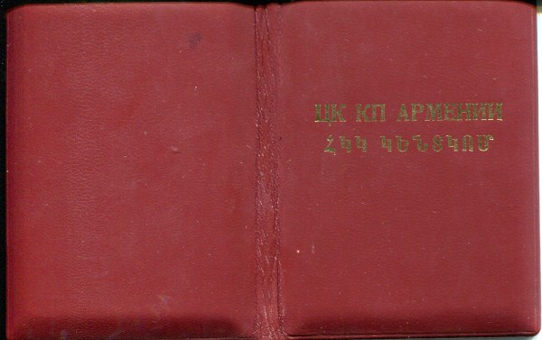 Слава 3 ст. №119ххх