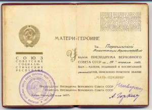 МГ 19ххх , штихель, сохран , 1947г.,  док малый...