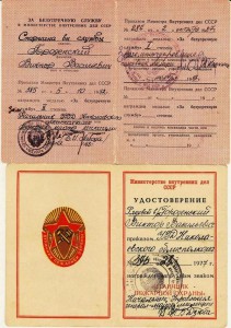 Пожарники (разные) ++