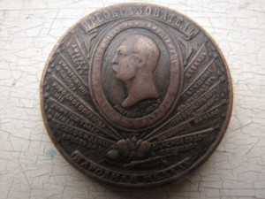 Народная медаль. Преобразователь - Александр -II