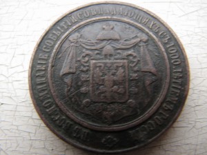 Народная медаль. Преобразователь - Александр -II