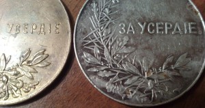 2шейные ЗА УСЕРДИЕ ЖМ и СЕРЕБРО ВАСЮТИНСКИЙ!!