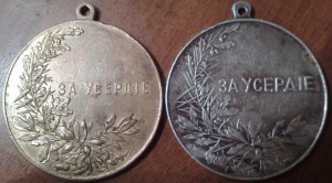 2шейные ЗА УСЕРДИЕ ЖМ и СЕРЕБРО ВАСЮТИНСКИЙ!!