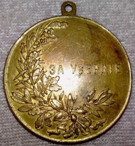 2шейные ЗА УСЕРДИЕ ЖМ и СЕРЕБРО ВАСЮТИНСКИЙ!!