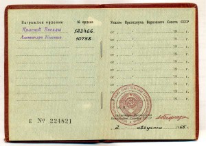 дубликат Нев.?