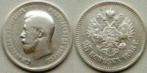 25 коп 1896