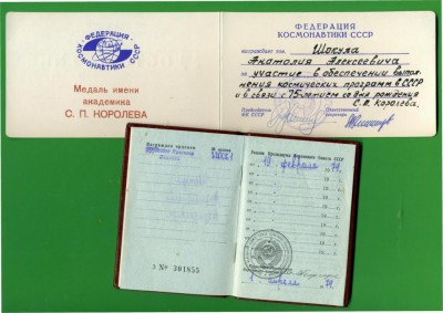 ТКЗ и лауреаты памятные знаки ( связано с космосом)