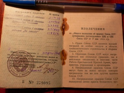 Невский+ОВ1+ОВ2+ОВ2+ОВ1ю+Отвага на одного.