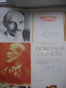 Грамоты+доки.Отец и сын!!!Не дорого.!