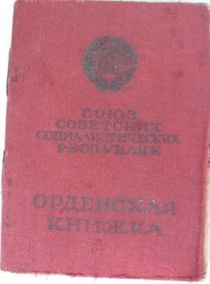 Невский+ОВ1+ОВ2+ОВ2+ОВ1ю+Отвага на одного.