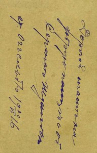 фото военного 453 полка (1916г) в отл. сост.