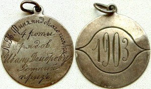 Ротный приз Л.Гв.Финл.полка