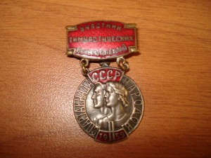 1959 гимнастические соревнования