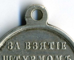 ГЕОКЪ-ТЕПЕ серебро.