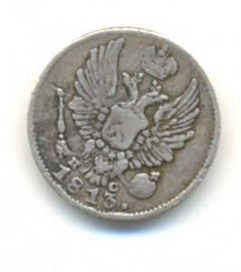 5 коп. 1813г. ПС.