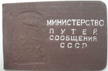 2 ВАГОННИКА (1945г,1949г)